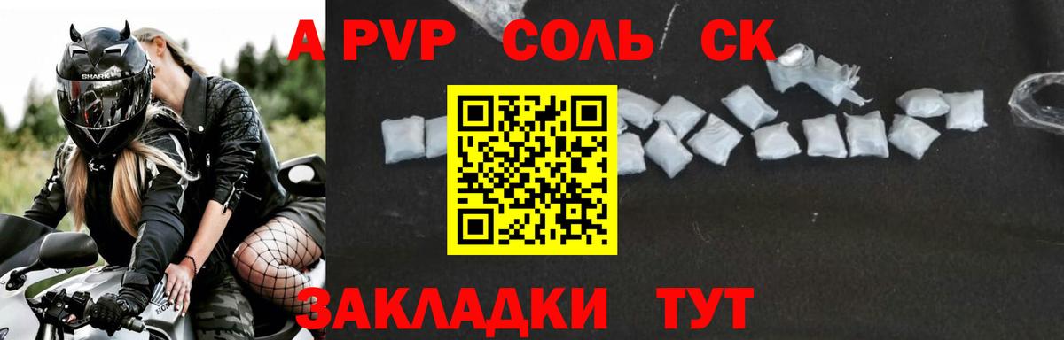 A-PVP кристаллы  APVP СК КРИС  Вход с VPN  А ПВП  Великий Новгород 