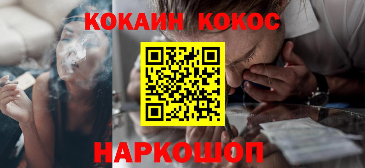 Великий Новгород  COCAIN VHQ  закладка  Вход с VPN  Кокаин 99% 