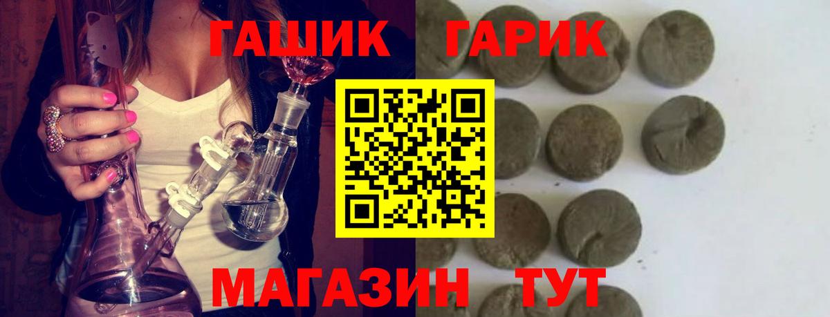 ГАШИШ Ice-O-Lator  Вход с VPN  ГАШ  Великий Новгород 
