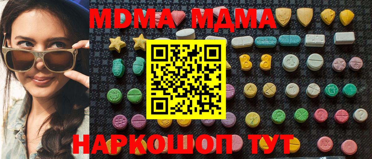 Великий Новгород  MDMA crystal  МДМА  МДМА crystal  Вход с VPN 