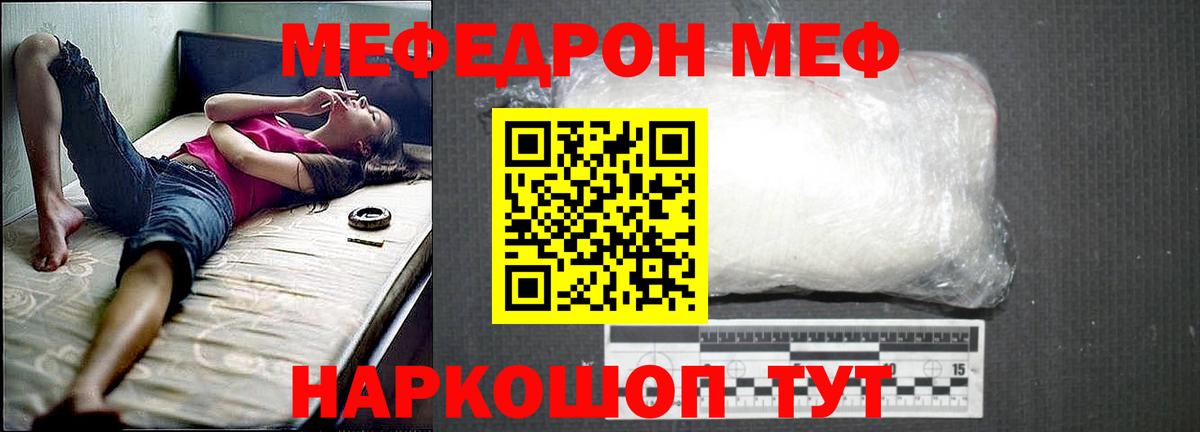 Мефедрон  Великий Новгород