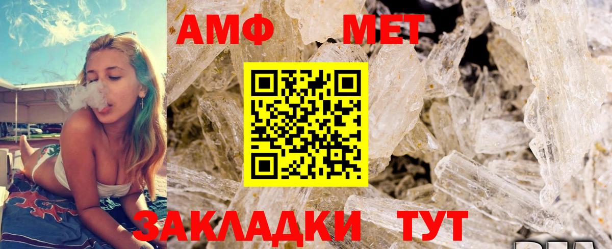 МЕТАМФЕТАМИН винт  Вход с VPN  МЕТАМФЕТАМИН винт  Великий Новгород 
