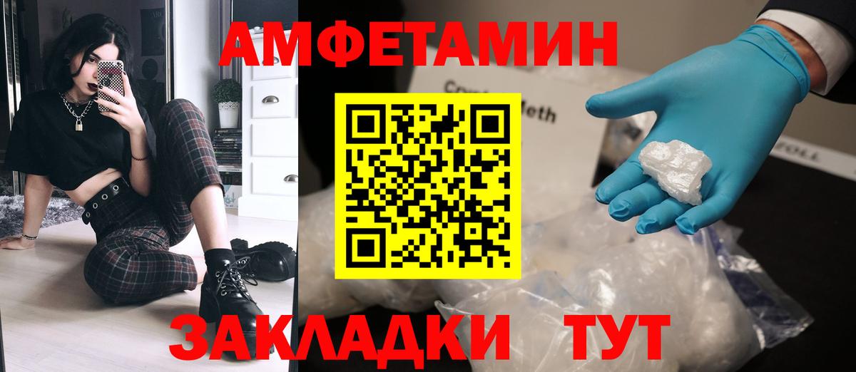 МЕТАМФЕТАМИН винт Великий Новгород