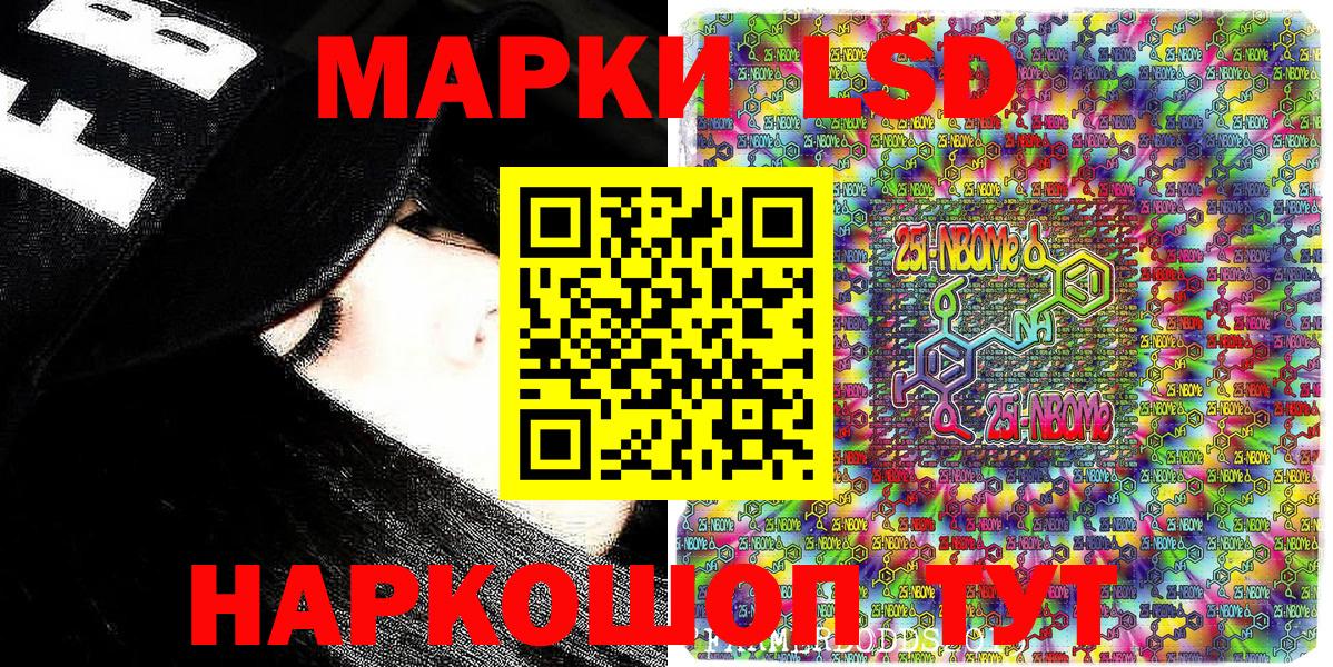 Марки N-bome 1,5мг Великий Новгород