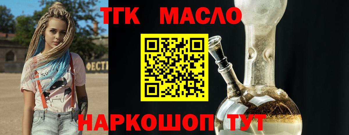 купить   ТГК Wax  Вход с VPN  Великий Новгород 